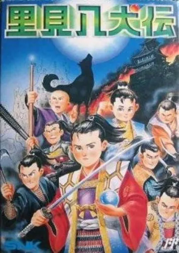 Portada de Satomi Hakkenden