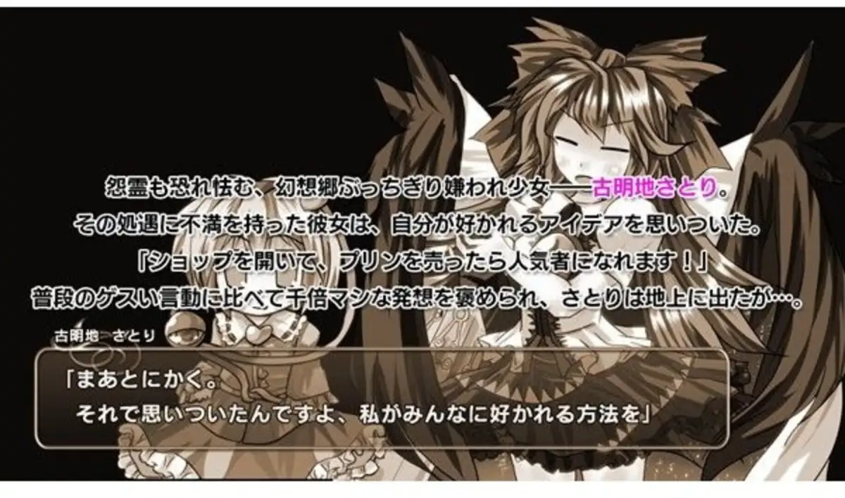 Satori no Atelier 2: Alice vs. Ikari no Death Danmaku Settai