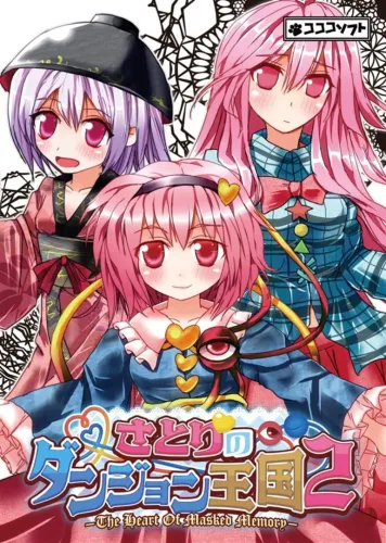 Portada de Satori’s Dungeon Kingdom 2: The Heart Of Masked Memory