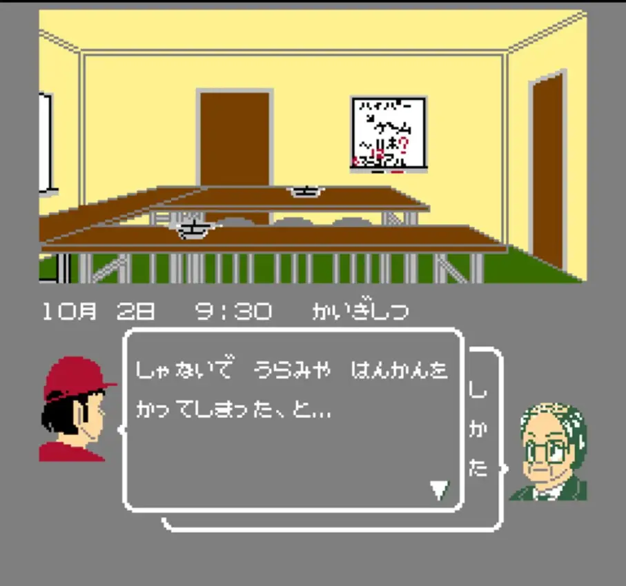 Satsui no Kaisou: Power Soft Satsujin Jiken