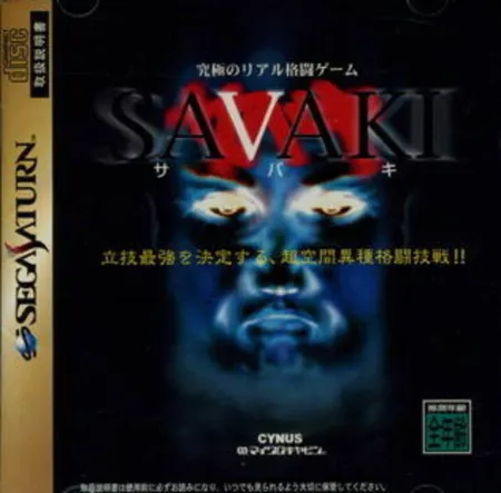 Portada de Savaki