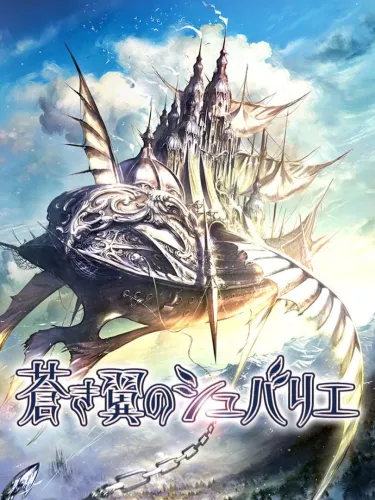 Portada de Saviors of Sapphire Wings