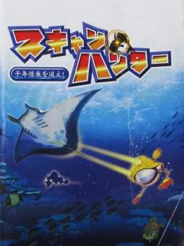 Portada de Scan Hunter