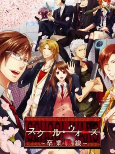 Portada de School Wars: Sotsugyou Sensen