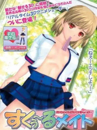 Portada de SchoolMate