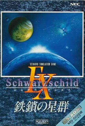 Portada de Schwarzschild EX: Tessa no Seigun