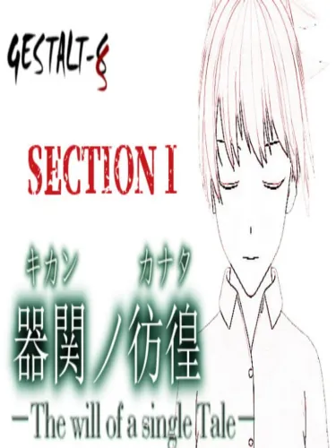Portada de SCP: Kikan no Kanata – The Will of a Single Tale: Hon-pen – Dai 1-bu