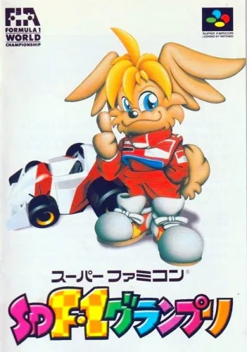 Portada de SD F-1 Grand Prix