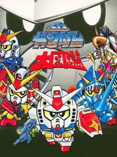 Portada de SD Gundam Daizukan