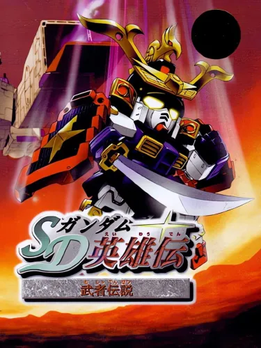 Portada de SD Gundam Eiyuuden: Musha Densetsu