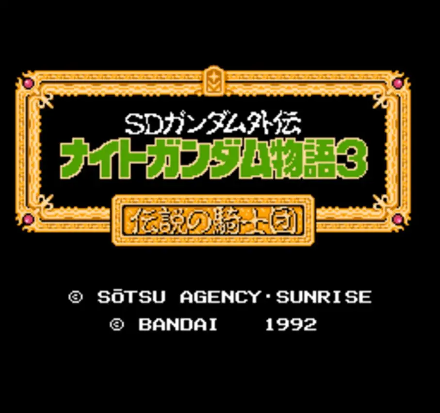 SD Gundam Gaiden: Knight Gundam Monogatari 3 – Densetsu no Kishi-dan