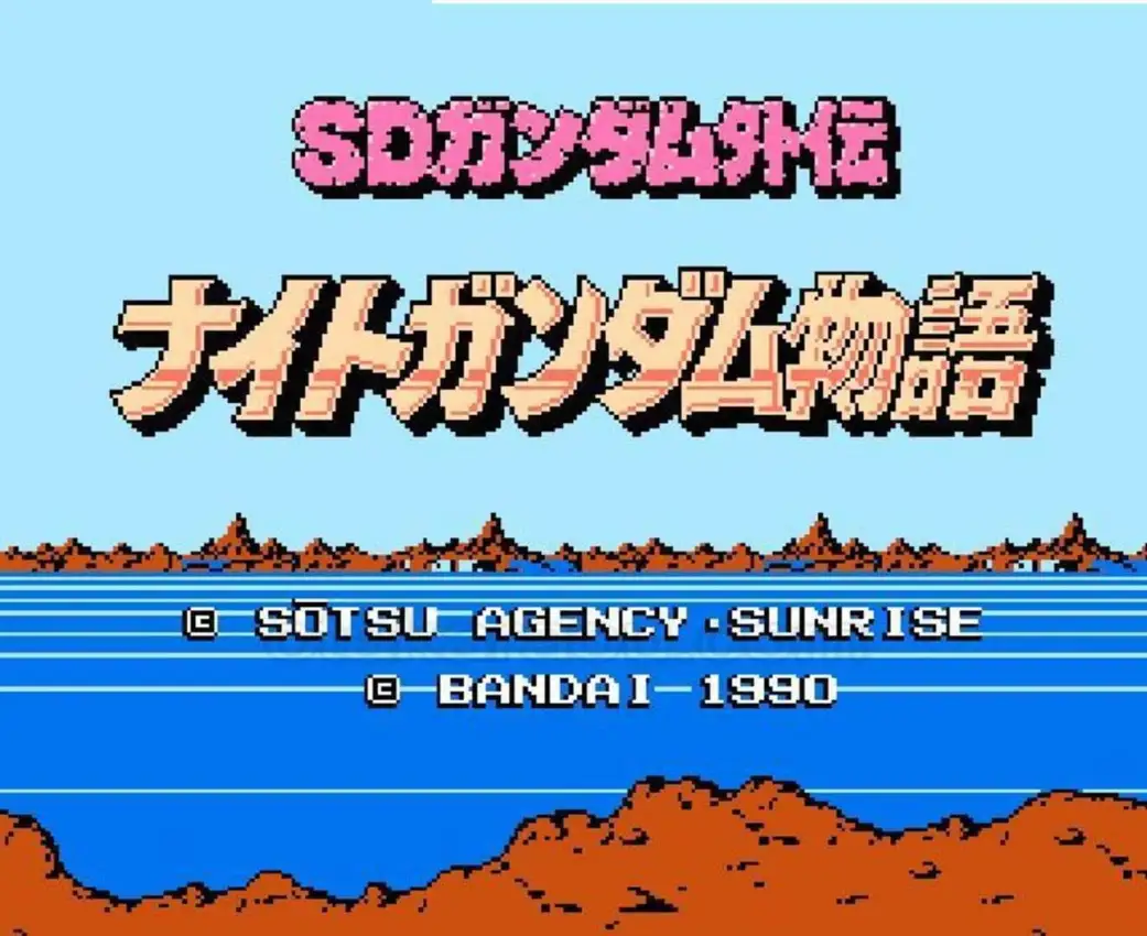 SD Gundam Gaiden: Knight Gundam Monogatari