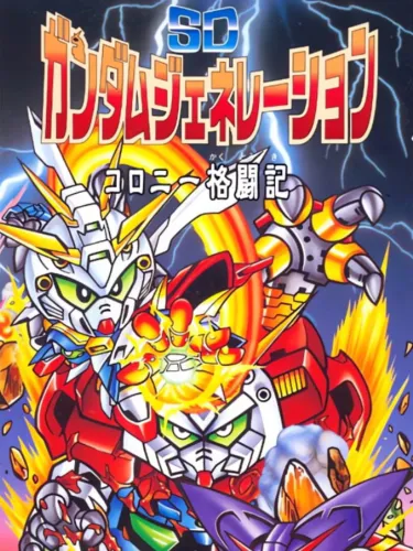 Portada de SD Gundam Generation: Colony Kaku Senki