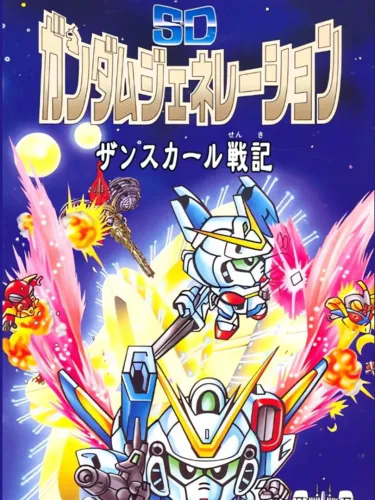 Portada de SD Gundam Generation: Zanscare Senki