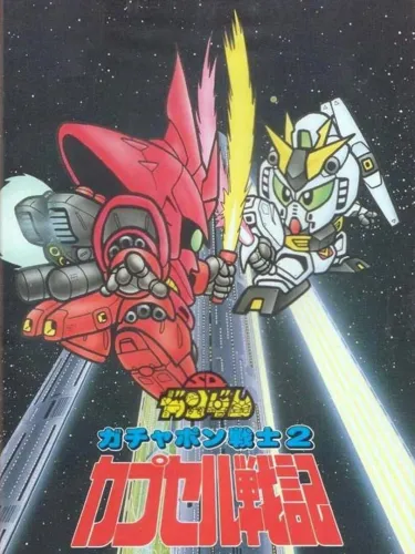 Portada de SD Gundam World: Gachapon Senshi 2 – Capsule Senki