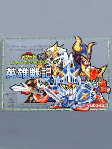 Portada de SD Gundam World: Gachapon Senshi 3 – Eiyuu Senki