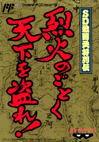 Portada de SD Sengoku Bushou Retsuden: Rekka no Gotoku Tenka o Nusure!