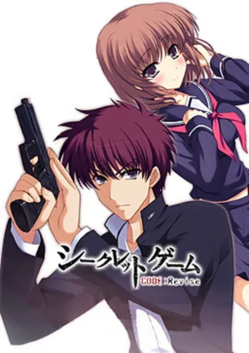 Portada de Secret Game Code: Revise