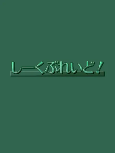 Portada de SeekBlade