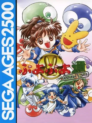 Portada de Sega Ages 2500 Vol. 12: Puyo Puyo Tsuu Perfect Set