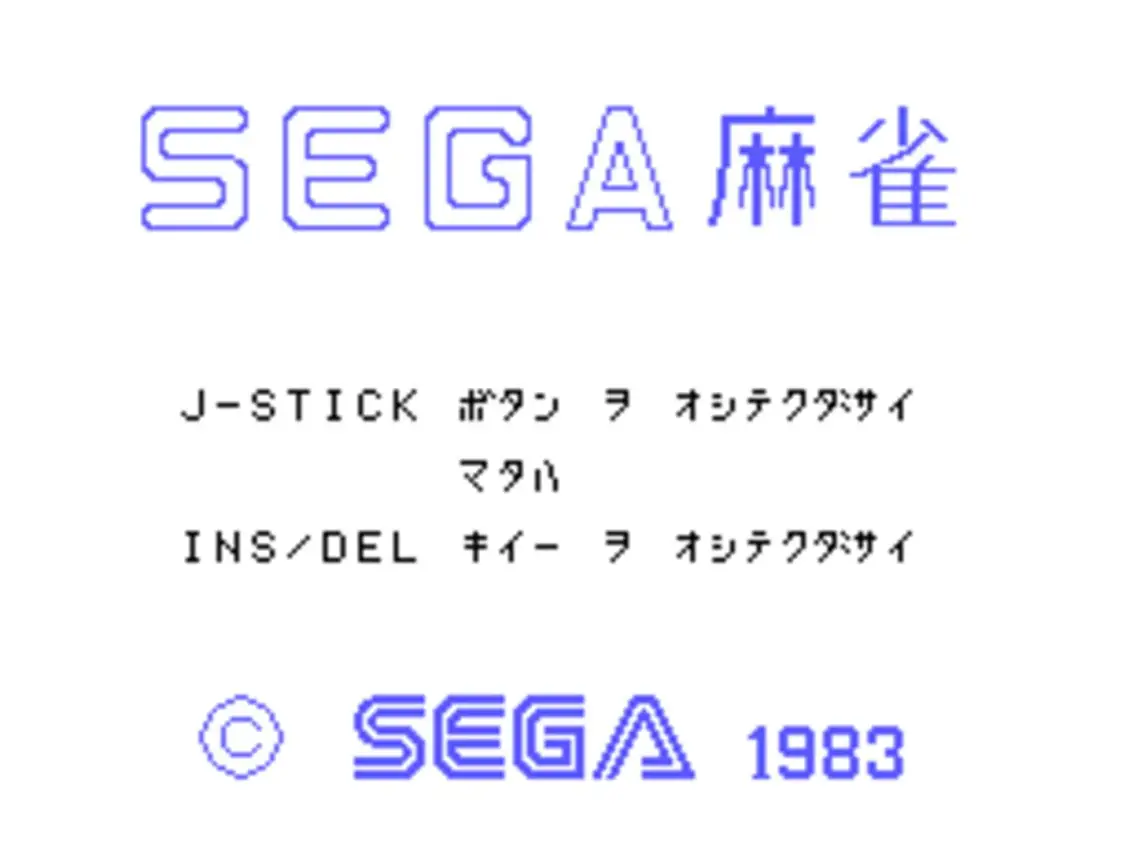 Sega Mahjong