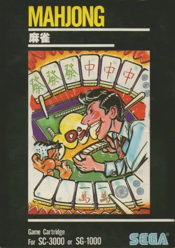 Portada de Sega Mahjong