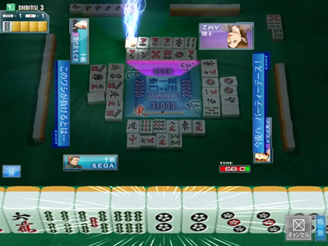 Sega Network Taisen Mahjong MJ2