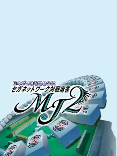 Portada de Sega Network Taisen Mahjong MJ2