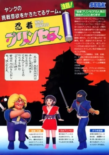 Portada de Sega Ninja