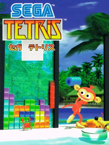 Portada oficial del videojuego Sega Tetris