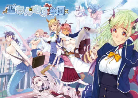 Portada de Sei Monmusu Gakuen