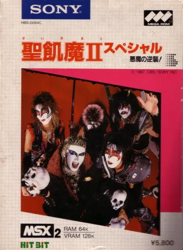 Portada de Seigimatsu II: Special Attack Devil