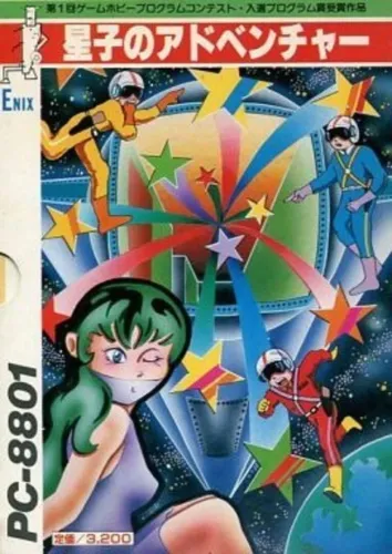 Portada de Seiko-chan SOS