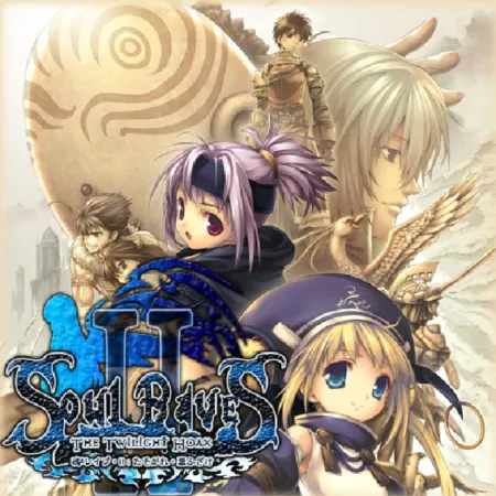 Portada de Seinarukana Special Fan Disc