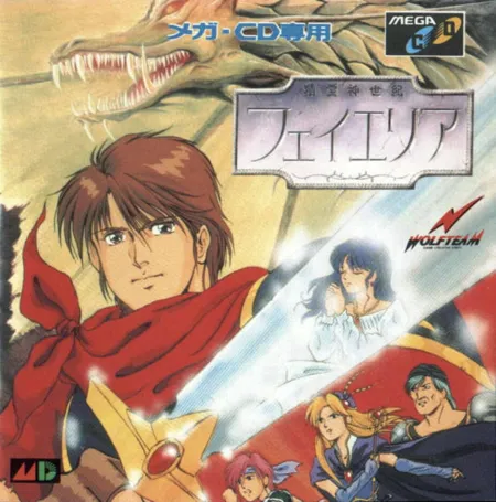 Portada de Seirei Shinseiki Fhey Area