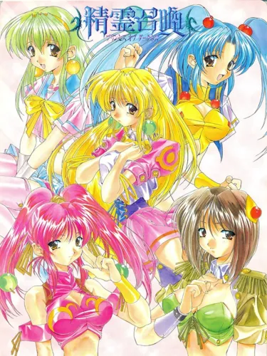 Portada de Seirei Shoukan: Princess of Darkness