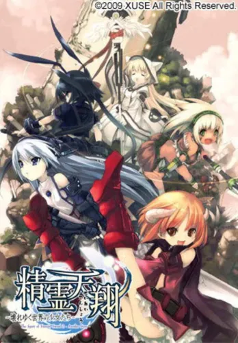 Portada de Seirei Tenshou ~Kowareyuku Sekai no Shoujotachi~