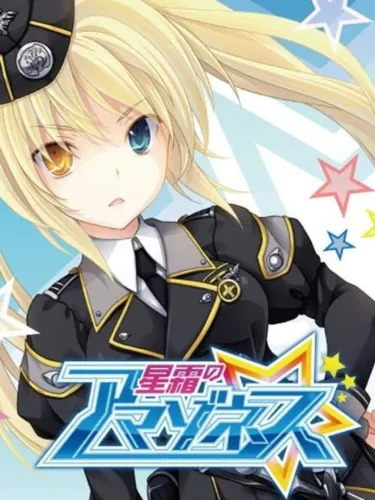 Portada de Seisou no Amazones