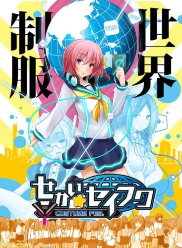 Portada de Sekai Seifuku: Costume Fes.