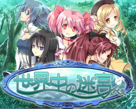 Portada de Sekaiju no Meikyubey