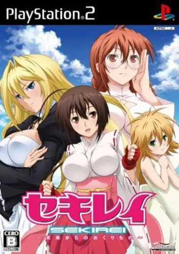 Portada de Sekirei: Mirai Kara no Okurimono