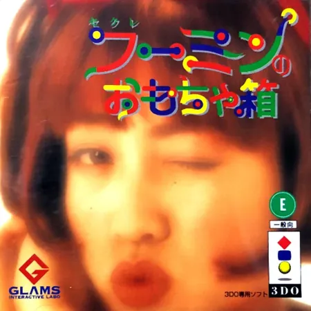 Portada de Sekure Fuumin no Omocha Hako