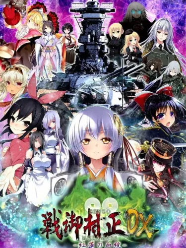 Portada de Sengo Muramasa DX: Guren no Kettou