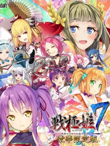 Portada de Sengoku Hime 7: Senun Tsuranuku Guren no Ishi