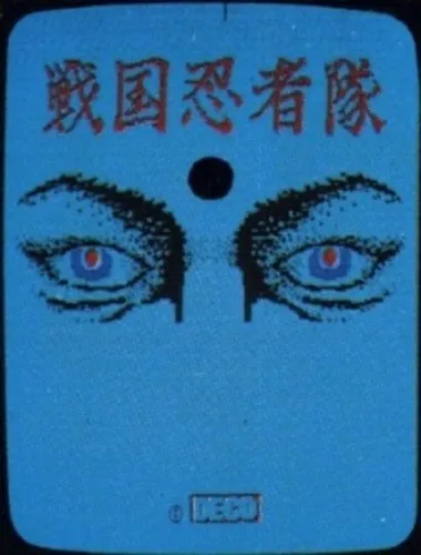 Portada de Sengoku Ninja Tai