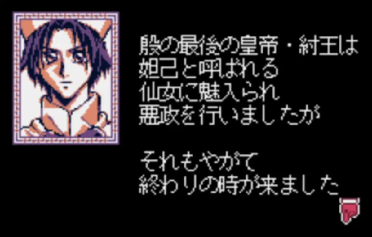 Senkaiden Ni: TV Animation Senkaiden Houshin Engi Yori