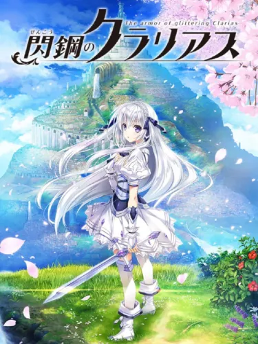 Portada de Senkou no Clarias