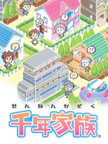 Portada de Sennen Kazoku