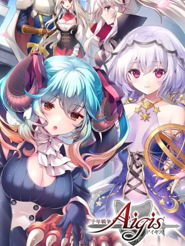 Portada de Sennen Sensou Aigis