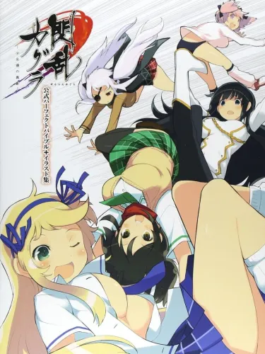 Portada de Senran Kagura: Shoujo-tachi no Shinei